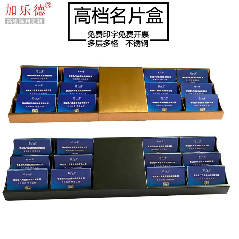 不锈钢多层名片盒售楼部前台高端桌面卡片座大容量收纳盒名片架