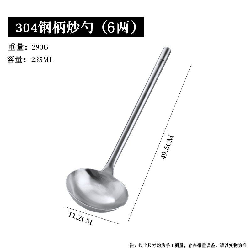 304不锈钢厨师专用炒勺商用大号长柄家用厨房汤勺饭店炒菜马勺子