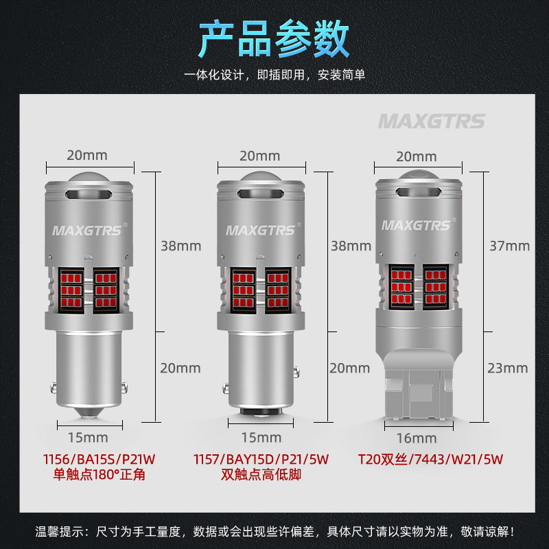 透镜汽车新款led防频闪高解码超高亮刹车灯1157 T20双丝尾灯灯泡