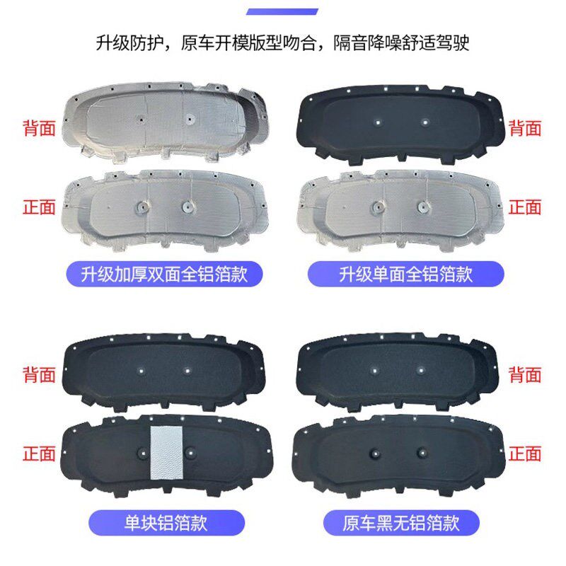 适用于17-24款途观L机盖隔音棉吸音棉双面铝箔发动机引擎盖隔热棉