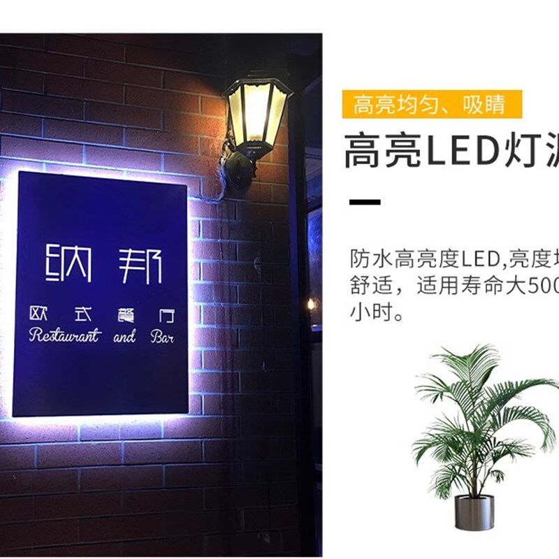 镀锌铁不锈钢灯箱广告牌店铺镂空灯箱创意发光招牌门头灯箱民宿牌