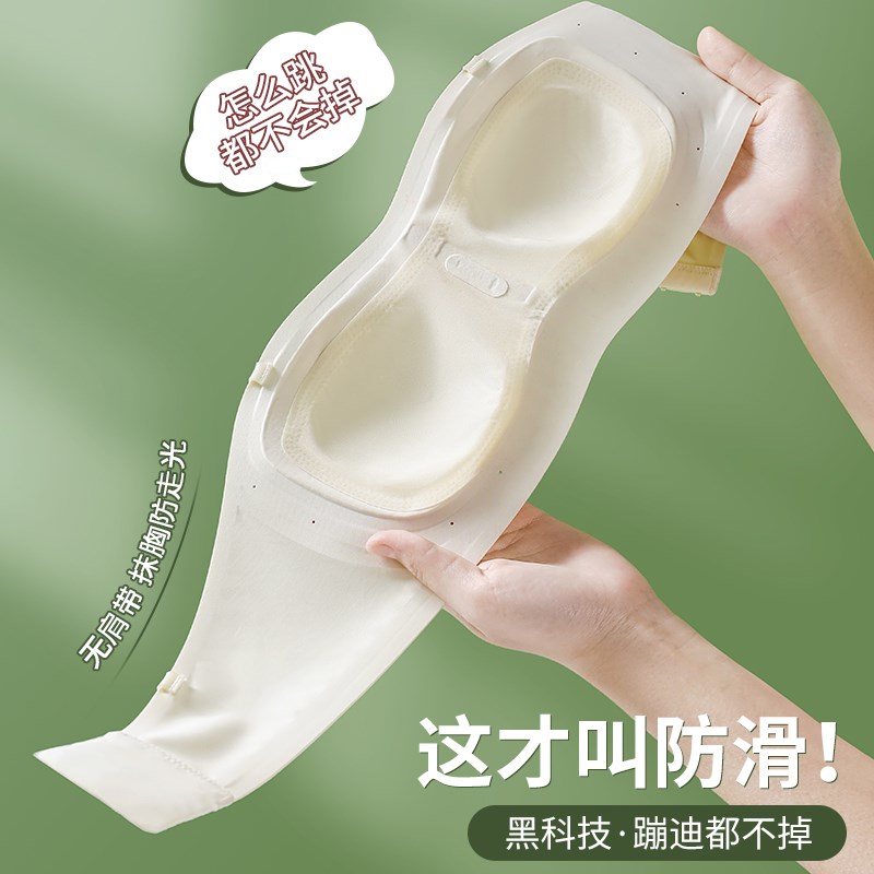 内衣女防滑夏季透气薄款美背无痕聚拢防走光裹抹胸隐形无肩带文胸