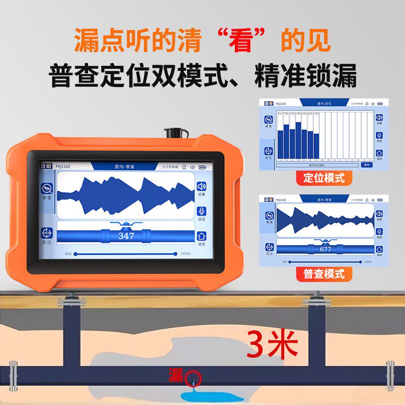 普奇地下管道漏水点检测仪高精度自来水管道听测漏仪室外探漏仪器