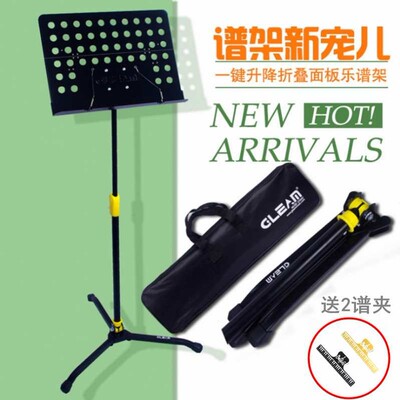 乐谱架 可升降折叠曲谱架吉他古筝琴谱架子小提琴加厚大谱台
