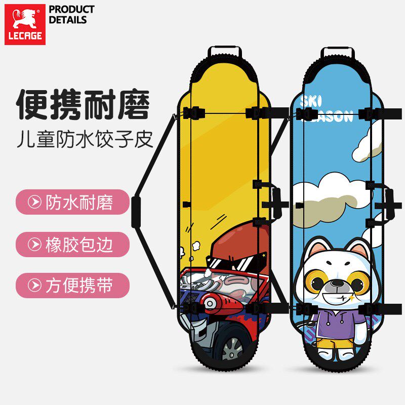 儿童滑雪单板饺子皮滑雪包滑雪板包单肩防划防锈板刃保护套背包
