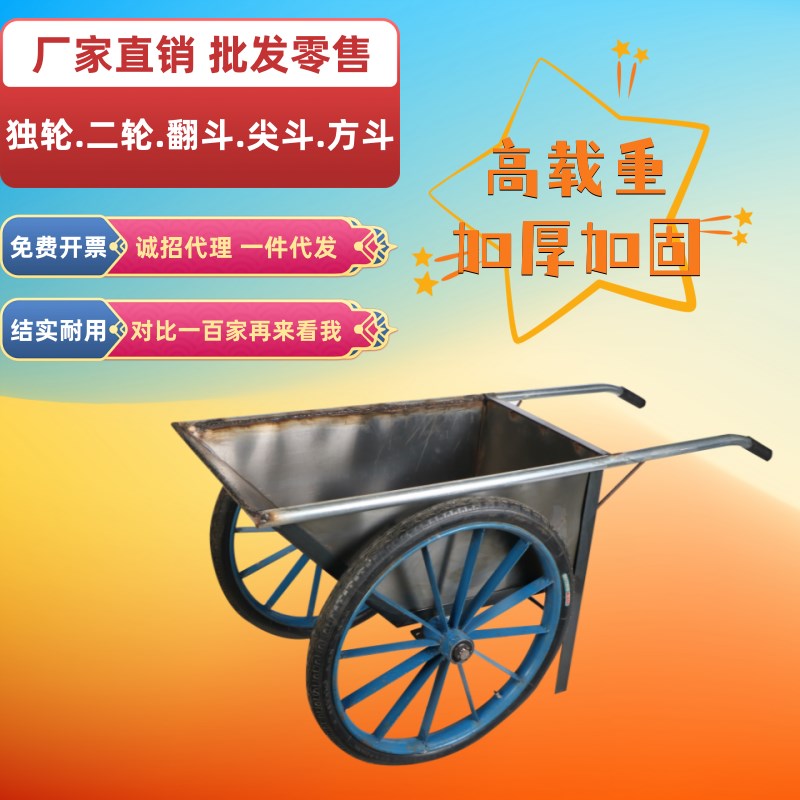 工程加厚劳动车独轮手推车灰斗车工地人力建筑斗车家用垃圾车包邮