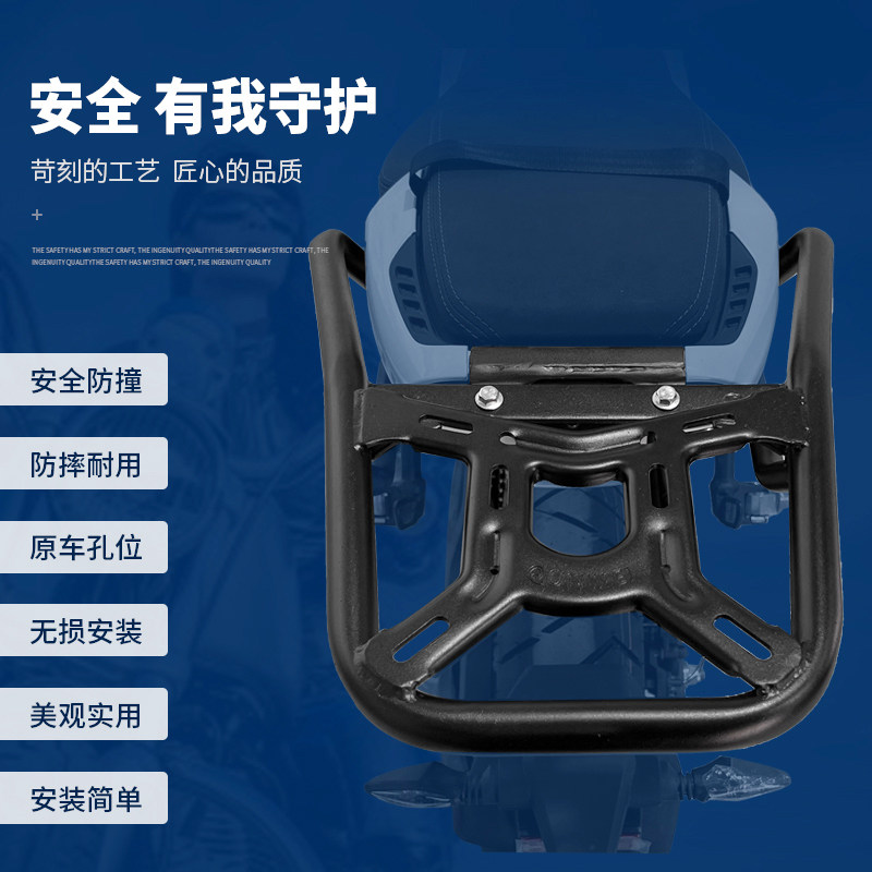 适用CF125-8春风Papio狒狒XO-1摩托车后尾货架尾箱后靠背支架改装