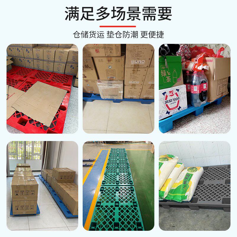 塑料托盘物流卡板九脚网格彩色栈板仓库地垫防潮垫板拖盘托板地台