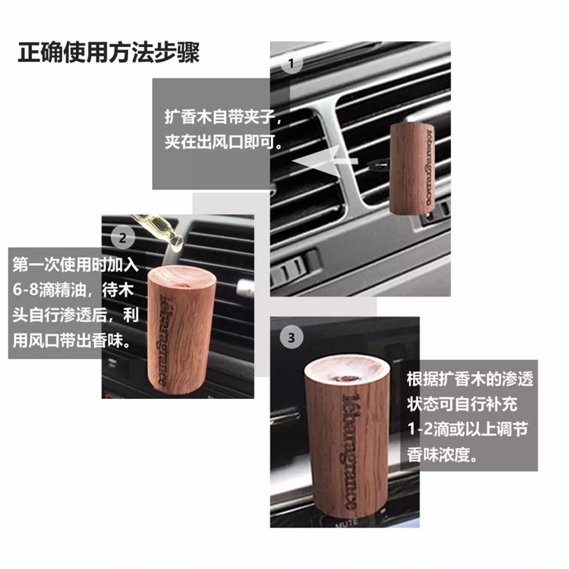 时尚创意无火香薰精油扩香木车载床头随身带留香空气净化摆件香薰