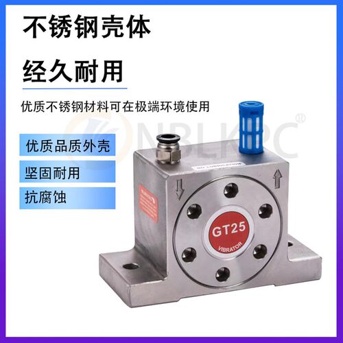 304进口轴承不锈钢涡轮振荡器气锤气动振动器GT-8 10 20 25 36 48