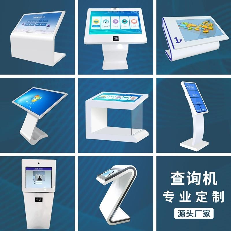 触摸查询一体机柜卧式触控电容显示器商场导购广告机工控自助终端