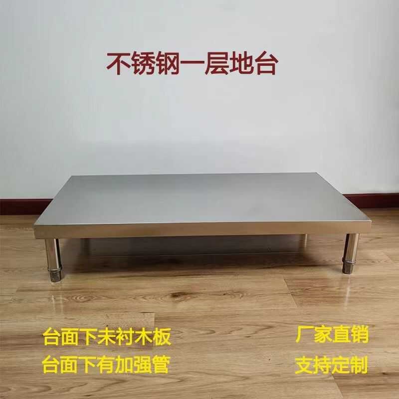 厨房一层置物架不锈钢台面架子垫高单层落地台架灶台支架桌面防潮