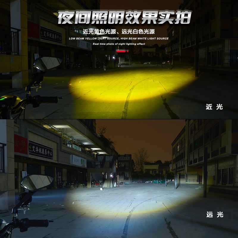 摩托车射灯电动车透镜切线改装led前大灯黄白光远近一体强光灯泡