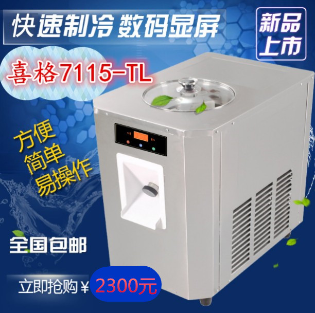 摆摊 商用 喜格硬质冰淇淋机 压花成型机配套7115硬质冰淇淋机