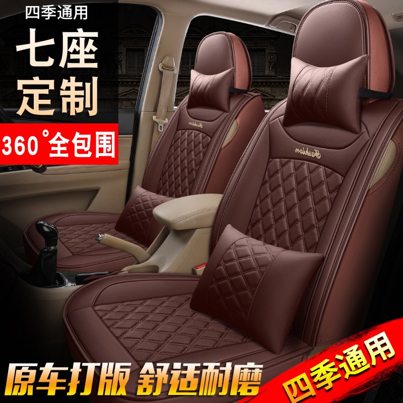 五菱星光730荣光V宏光s座套七座专用座垫四季全包围皮革汽车坐垫
