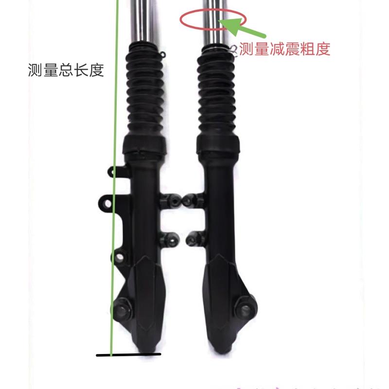 迅鹰雷王大牛电动车前减震器27/30/31芯碟刹鼓刹前液压减震器电摩
