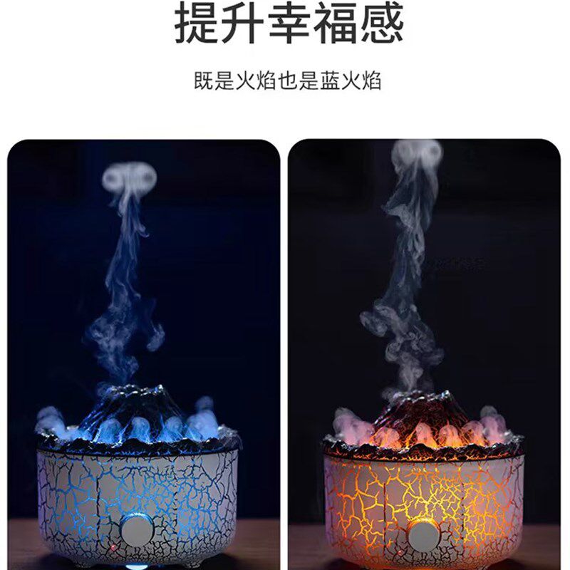 火山喷雾加湿器香薰机家用静音卧室吐烟圈水母小型桌面火焰氛围灯