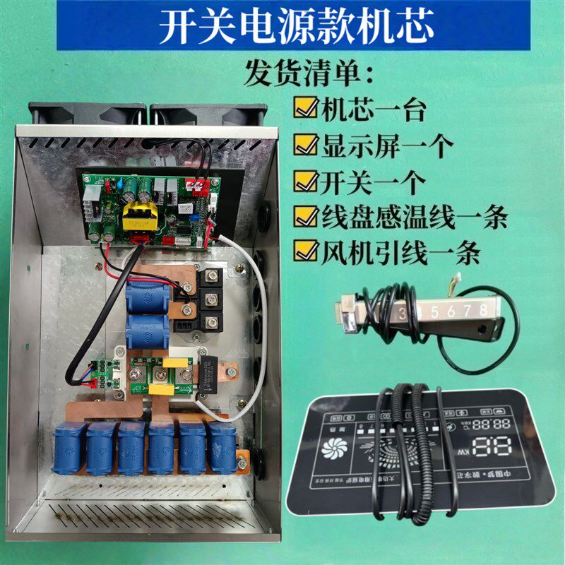 商用电磁炉机芯配件电磁灶大锅大功率通用主板控制器主机改装维修