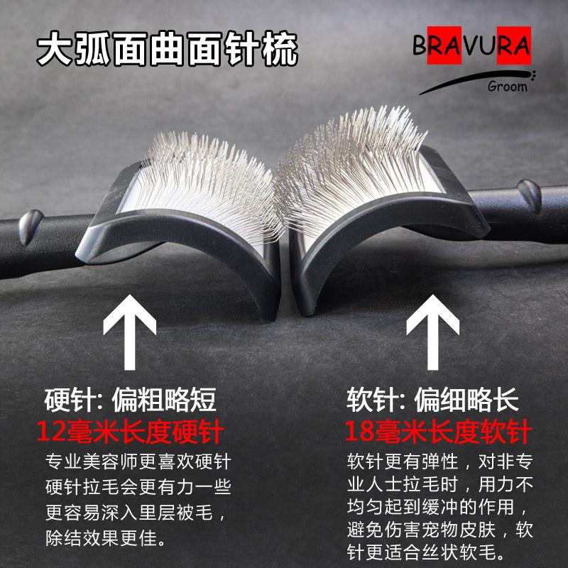 宠物猫狗曲面针梳意大利布拉吾拉专业宠物美容 梳毛开结去浮毛