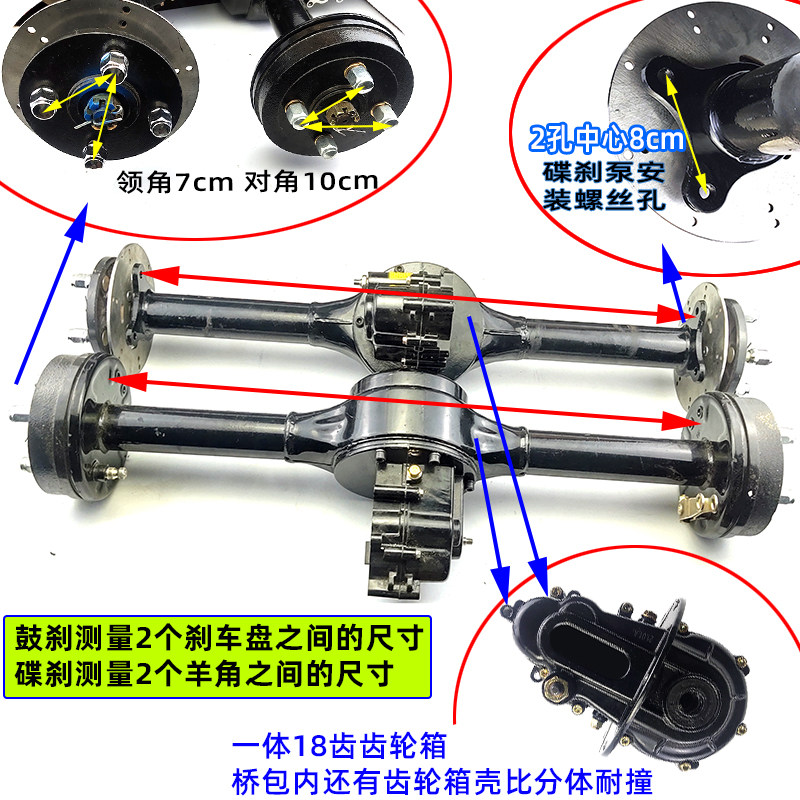 电动三轮车后桥鼓刹总成高速电机差速器大功率工程车全套改装配件