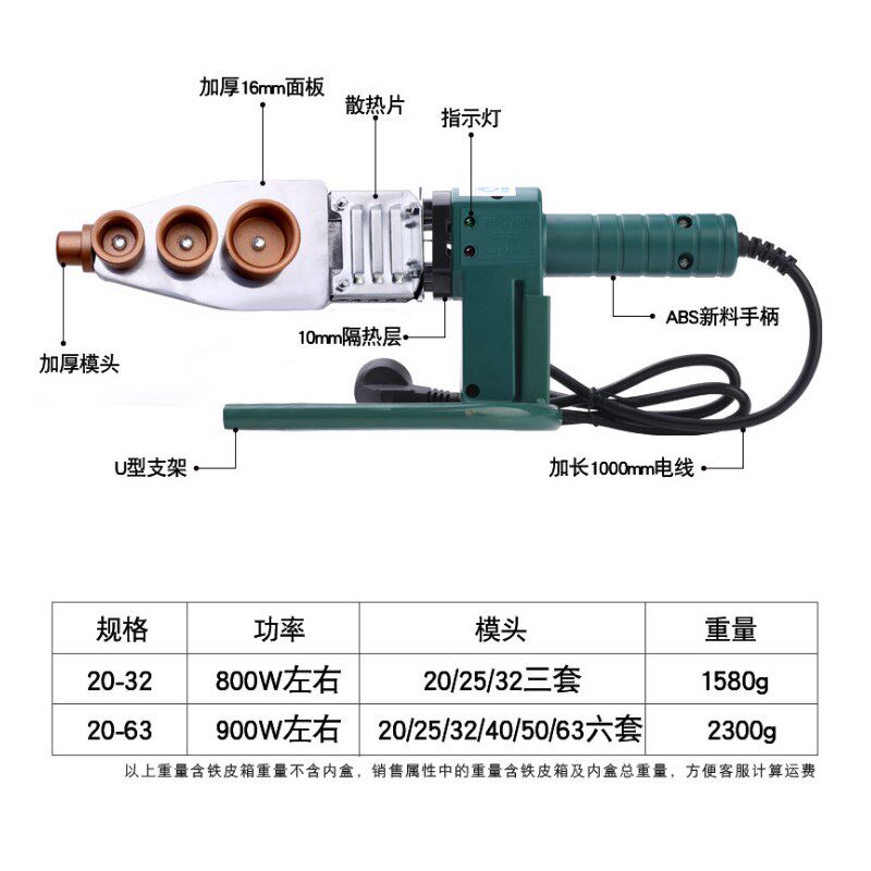 拓森PPR热熔器 接水管机热熔机20-63模头水电工程热融焊接机家用