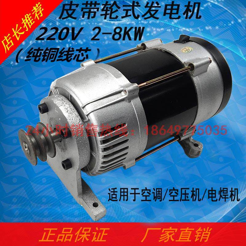 皮带轮发电机交流220V/3/5/8/10KW电球电滚全铜小型发电机永动机
