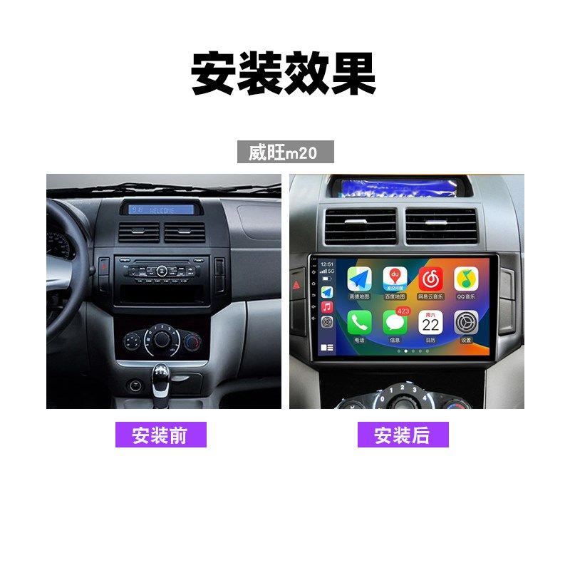 8核全网通车机导航北汽威旺M20中控大屏 支持Carplay+Hicar车机