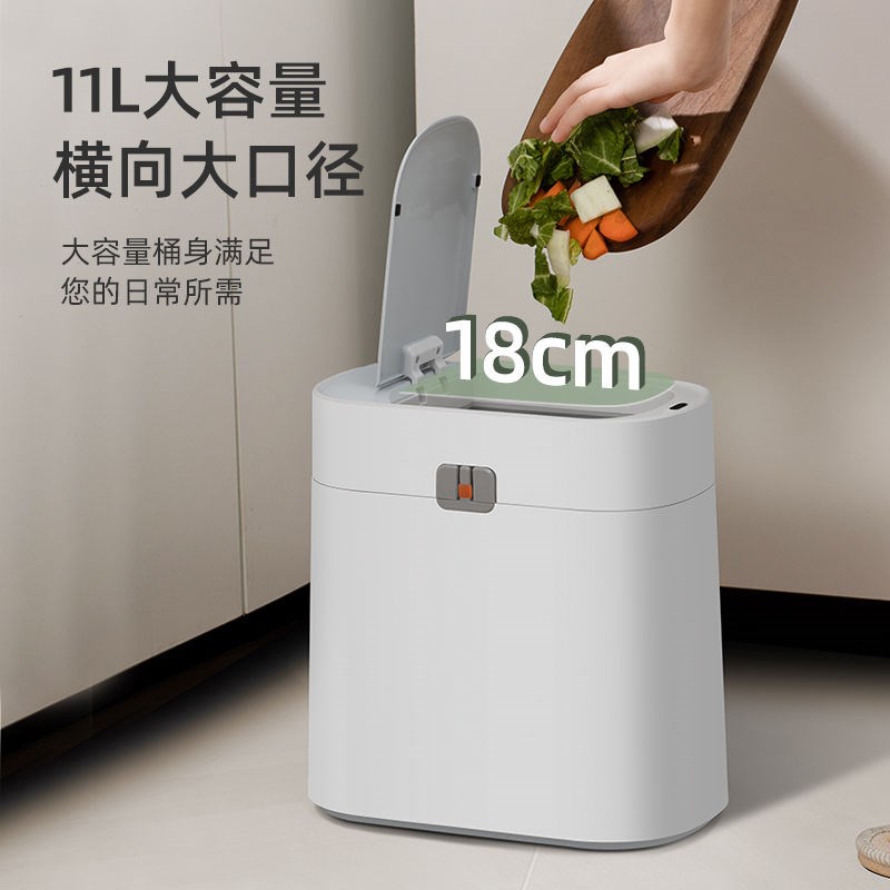 卫生间垃圾桶智能感应式自动一键打包家用轻奢纸篓夹缝带盖厕纸桶