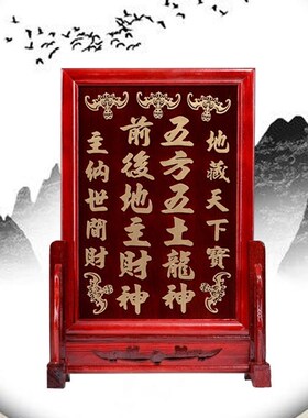 土地爷排位家用灵位实木牌家神牌位香火门口佛架老祖宗地主神位祖