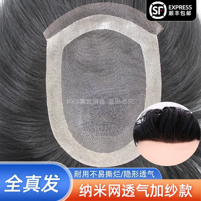假发男短发全真发男士整顶假发片真人发丝中老年头套式头顶补发块