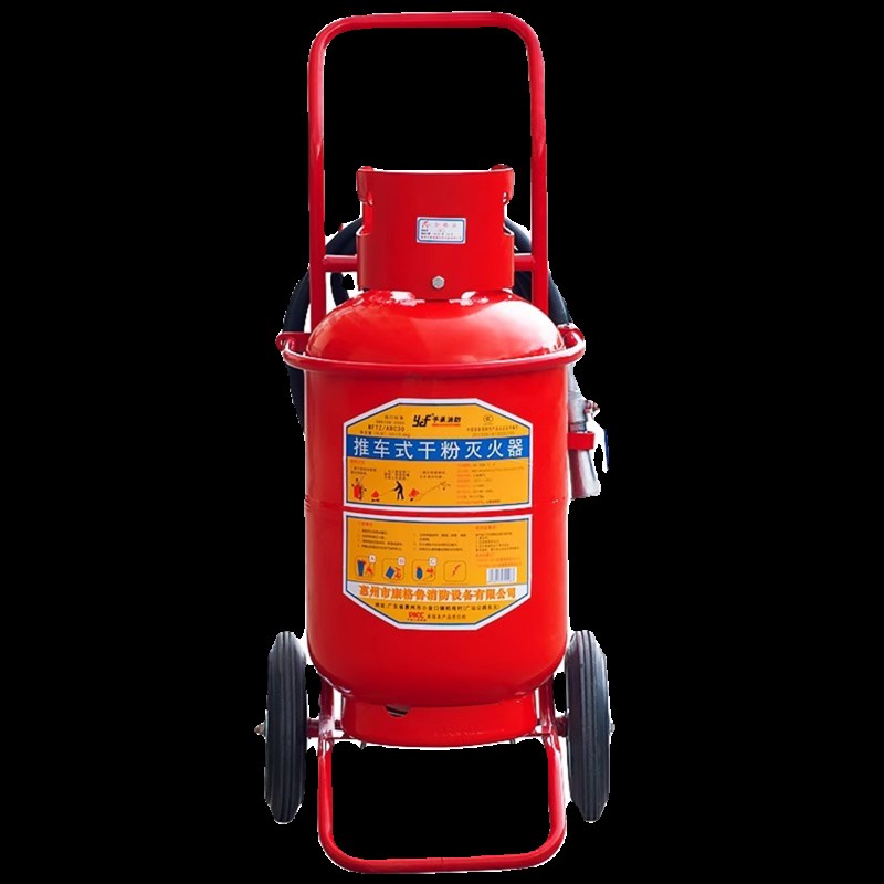 推车干粉灭火器商用35kg20/50公斤45L水基灭火器工厂专用消防器材
