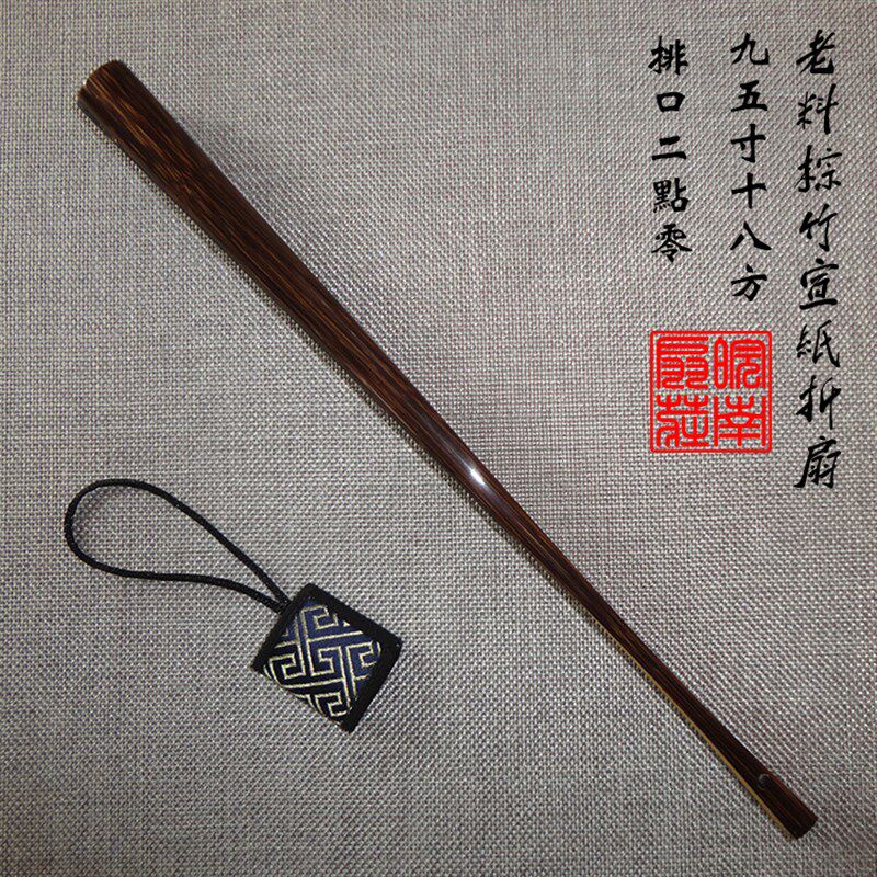 老料棕竹9寸9.5寸18方桃丝棕竹宣纸折扇观音竹文玩扇子苏工扇骨
