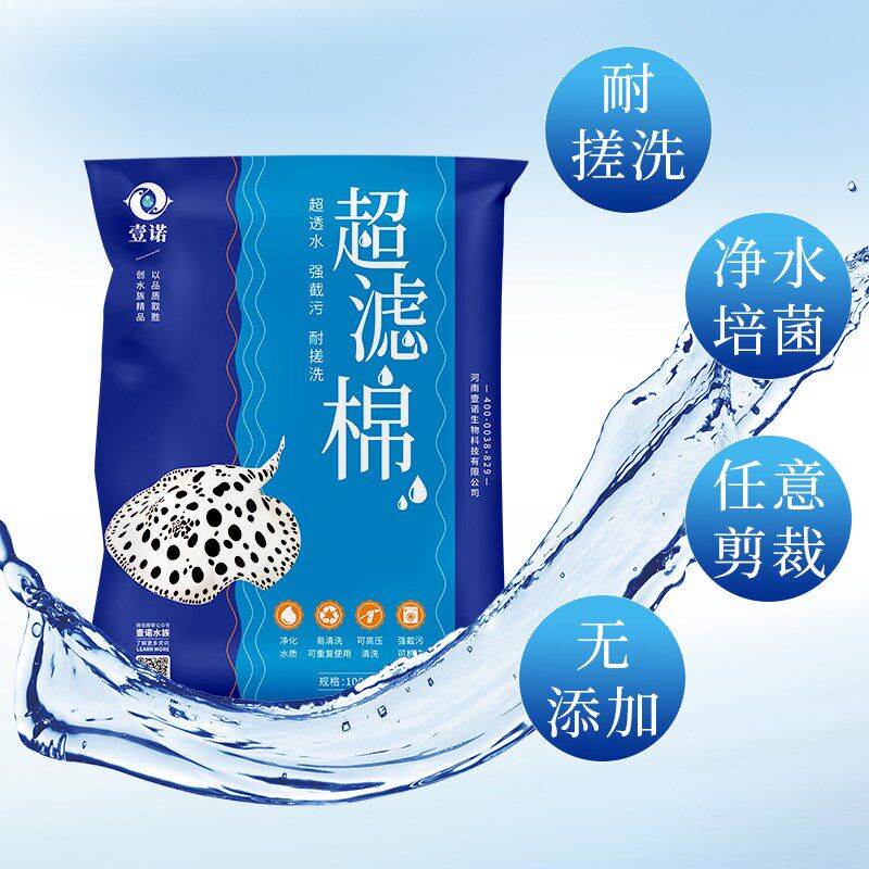 壹诺鱼缸过滤棉高密度净化鱼缸海绵过滤材料专用加厚密高透水底滤