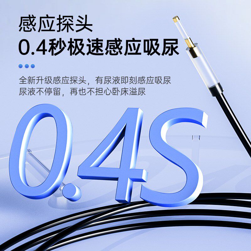 高端智能自动排尿器失禁卧床老人用尿壶接尿器小便电动吸尿集尿器
