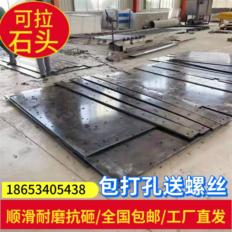 拉石头用车厢滑板渣土车自卸车超耐磨顺滑不沾土不沾泥车底衬板