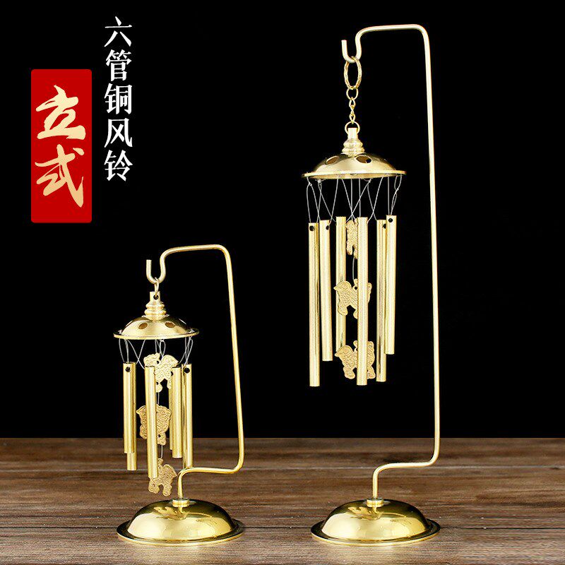 纯黄铜管风铃挂饰麒麟六铜管金属铜铃铛带座家居饰品桌面风水摆件