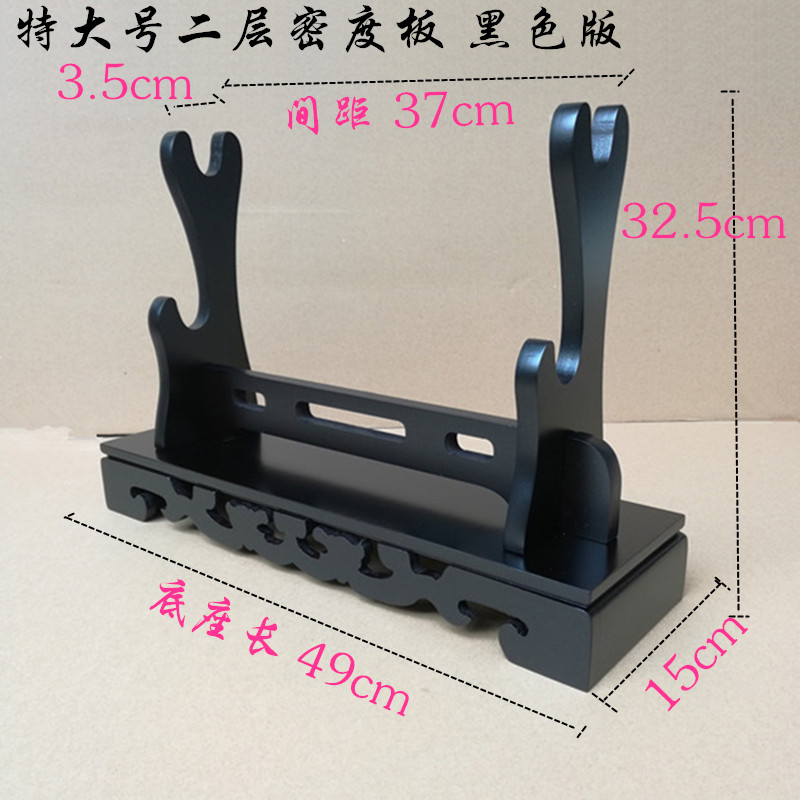 剑架剑托中大号刀剑架实木密度板剑托中长款刀剑架子兵器架镇宅