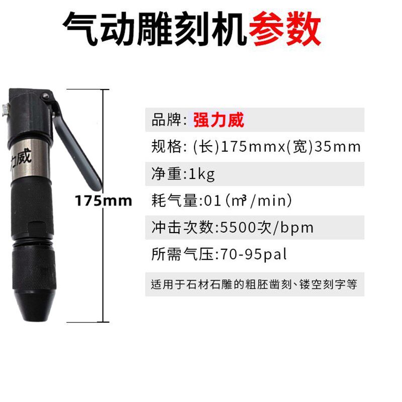 气动雕刻机气动锤强力威石雕气动工具石材浮雕造型雕刻笔鸭头凿毛