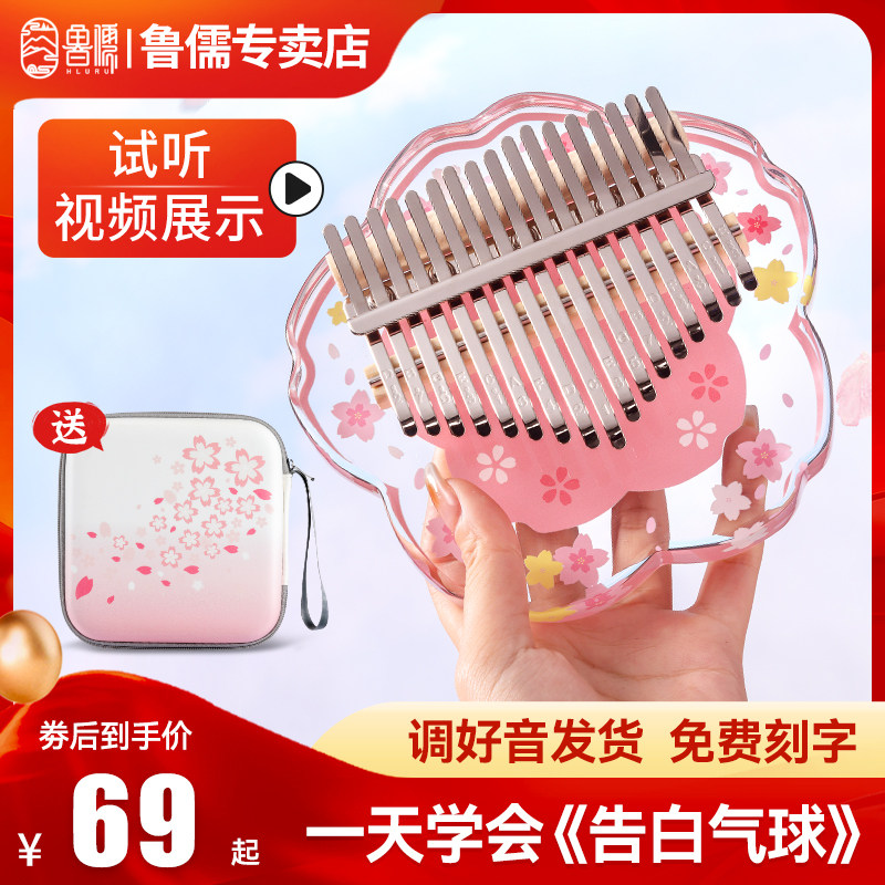 拇指琴卡林巴琴21音正品初学者五指琴女生乐器儿童17音水晶手指琴