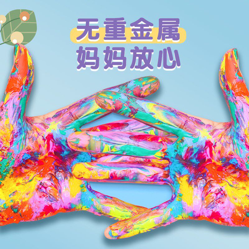颜料儿童无毒水粉水彩套装幼儿园挤压式24色调色盘初学者绘画学生