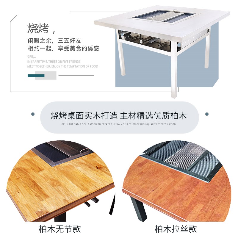 无烟烧炭烧烤桌烤羊腿桌自助烧烤炉烧烤桌子不锈钢商用餐厅烧烤架