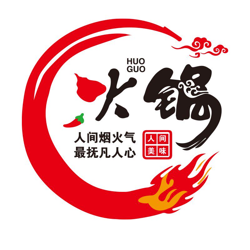 网红自助火锅店墙面装饰海报创意餐饮饭店麻辣烫背景布置墙贴纸画
