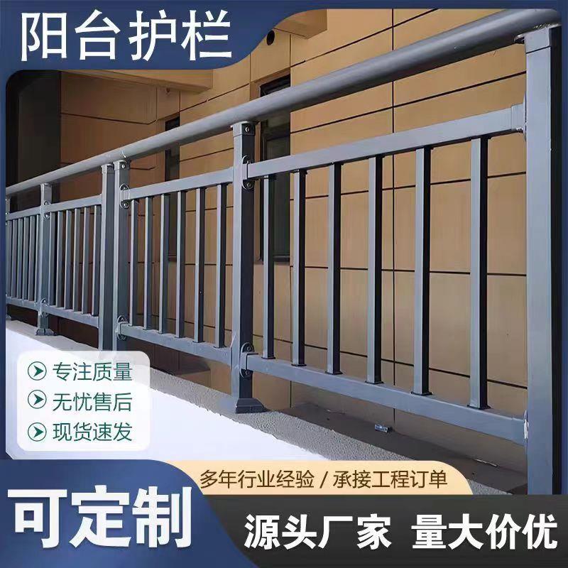 阳台护栏家用楼梯扶手走廊楼顶防护栏露台飘窗围栏锌钢安全防护栏