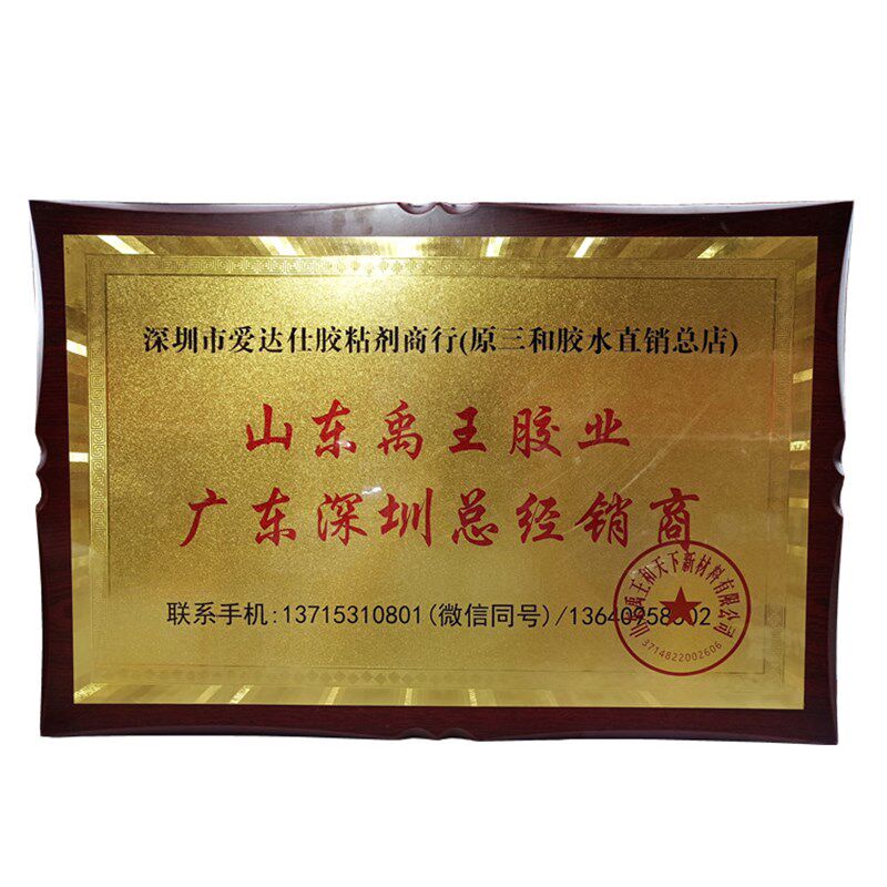 一瞬灵神速禹王502胶瞬间快干强力胶粘接工艺品木材皮革纸盒包装