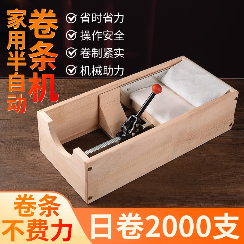 半自动手工卷艾机家用实木可调节艾柱艾绒灸条加工成型制作工器具