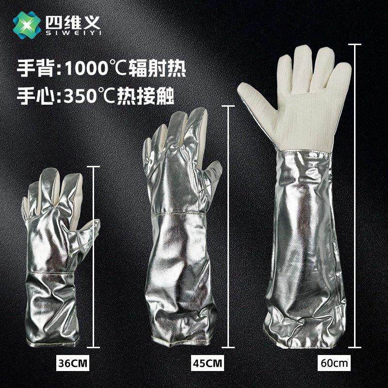 铝箔工业耐高温1000度加厚耐磨防烫阻燃防高温隔热辐射热防火手套