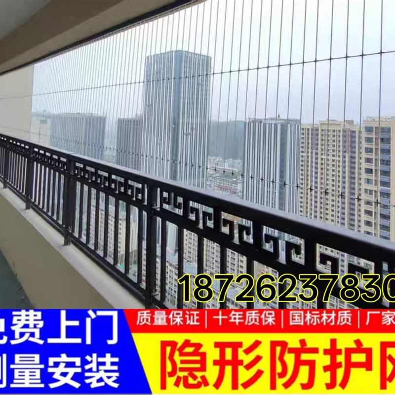 隐形防盗网不锈钢隐形防护网安全防盗网阳台连廊窗户楼梯防护网