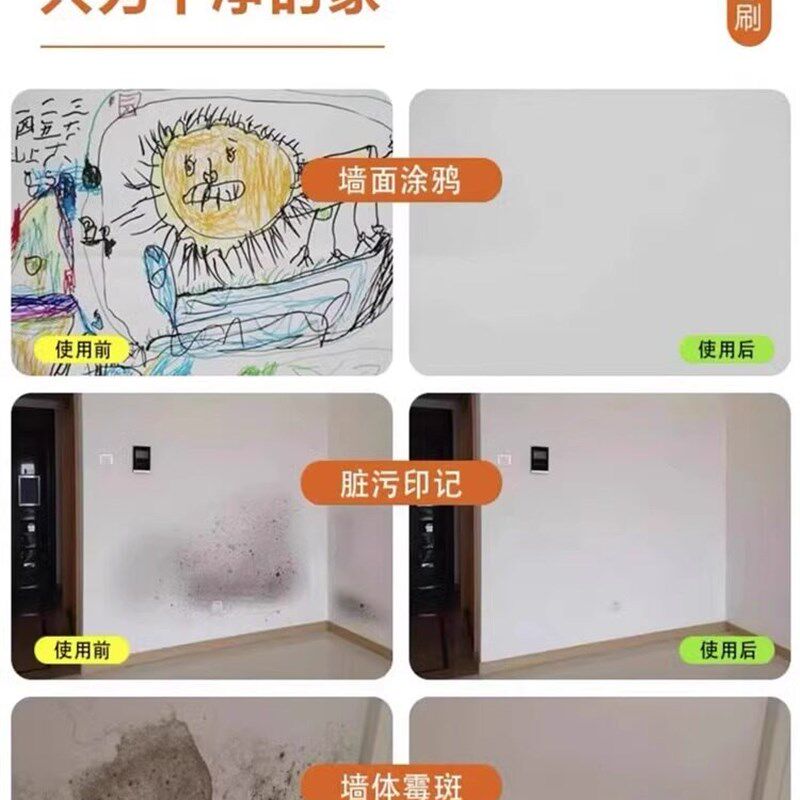 大滚筒漆水性乳胶漆遮丑补墙膏白墙面修补漆多彩自刷净味内墙漆