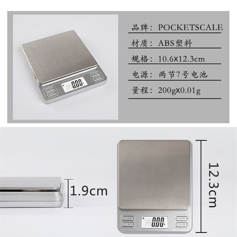 电子克称电子称珠宝称便携式天平500g/0.01g电子高精度天平线路板