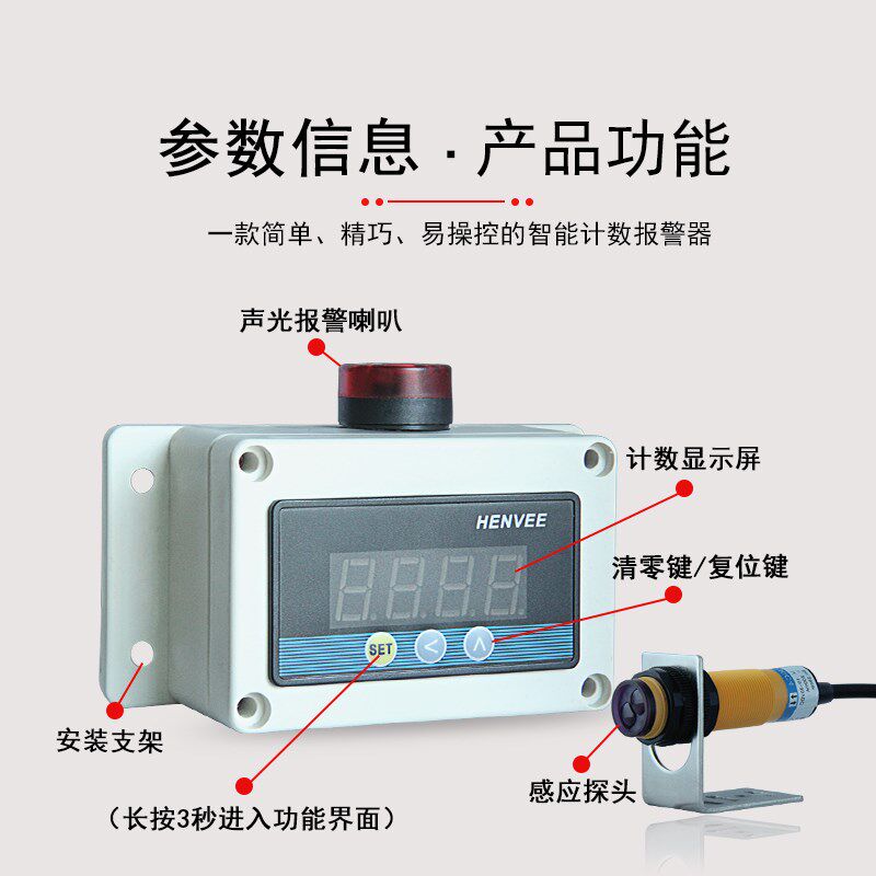 智能数字显示电子输送带流水线红外线激光对射感应计数器预置报警